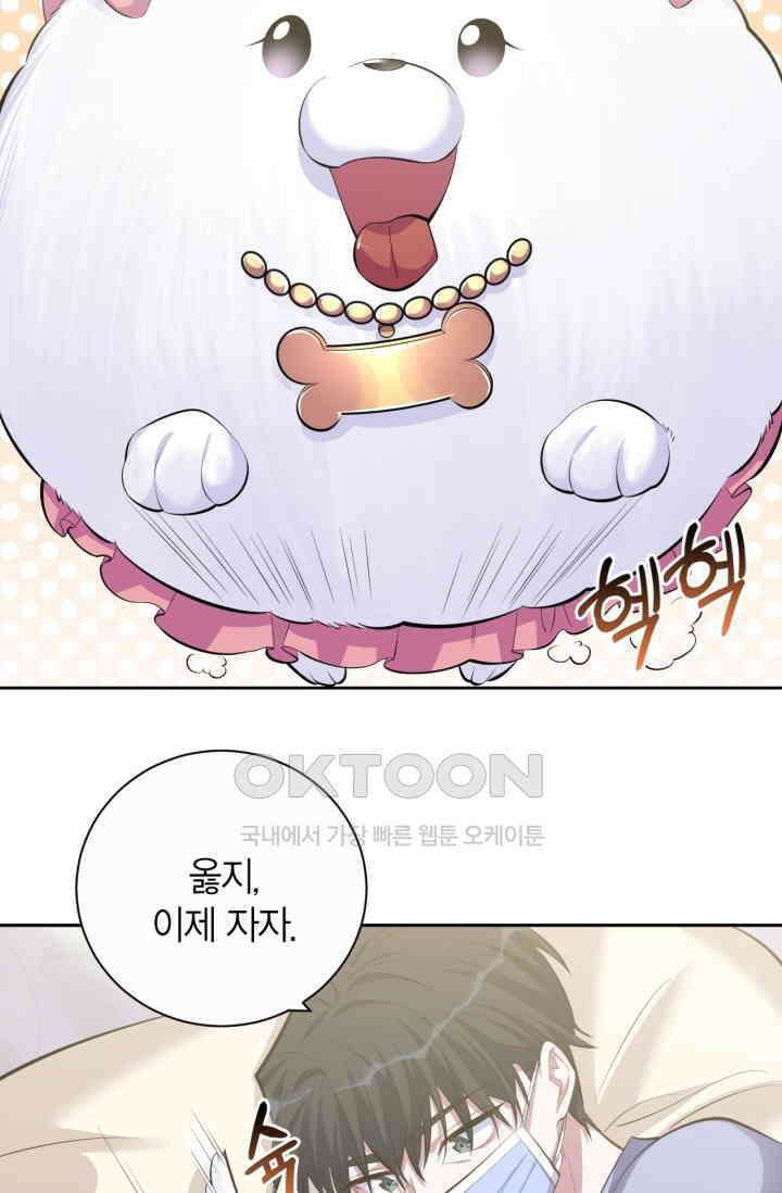 장인어른과 첫날밤을 보내버리면 28화 4