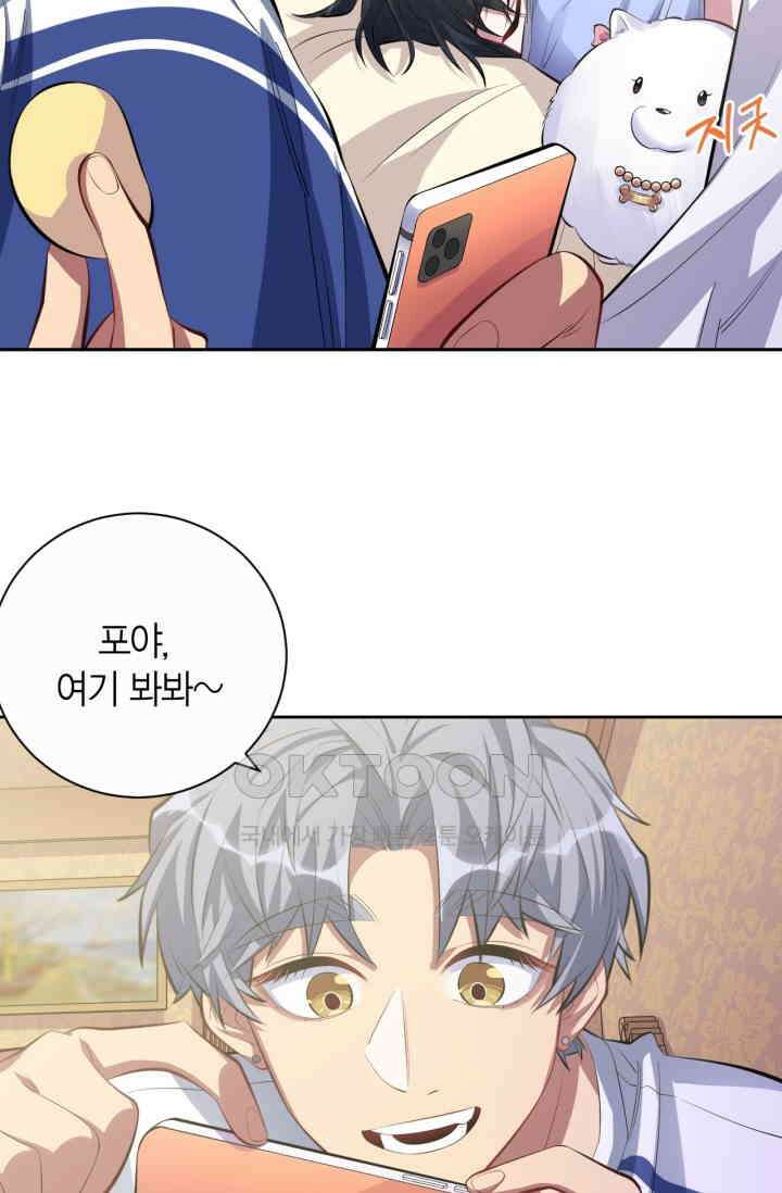장인어른과 첫날밤을 보내버리면 28화 7