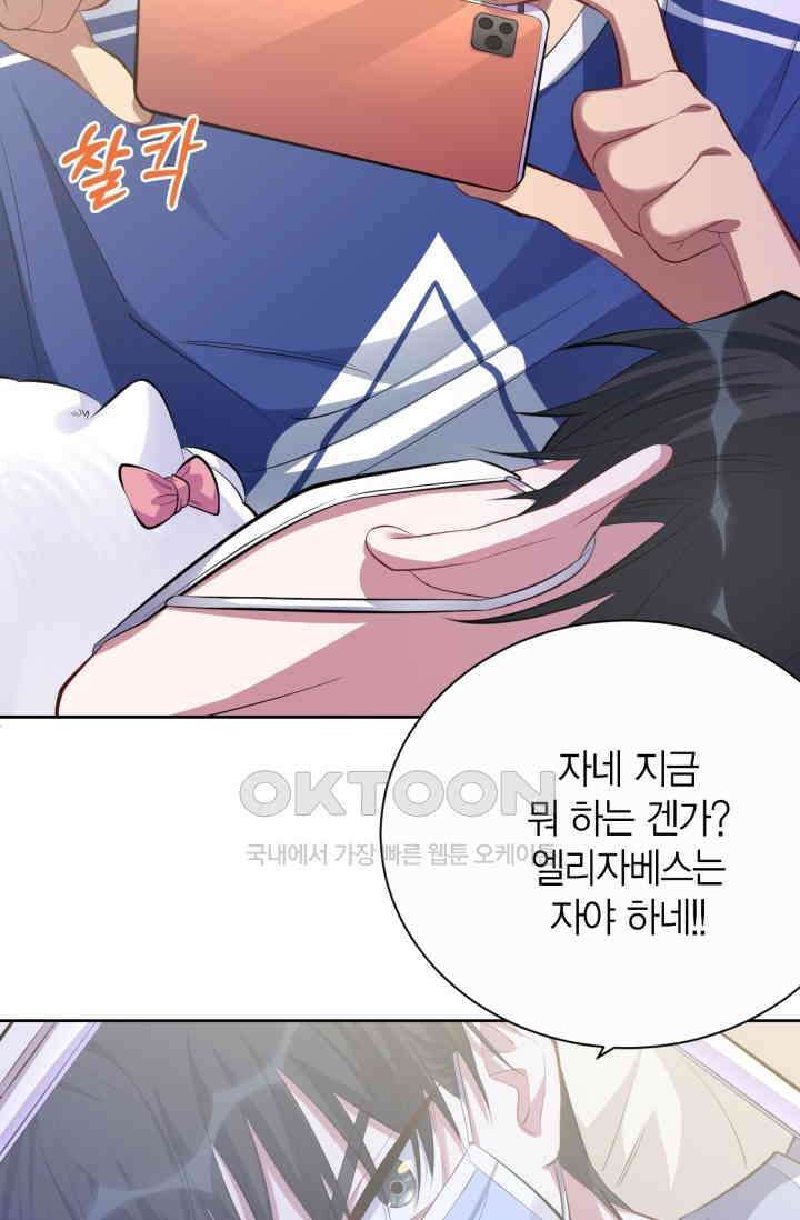 장인어른과 첫날밤을 보내버리면 28화 8