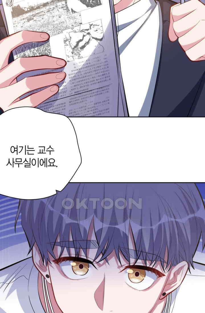 장인어른과 첫날밤을 보내버리면 39화 3