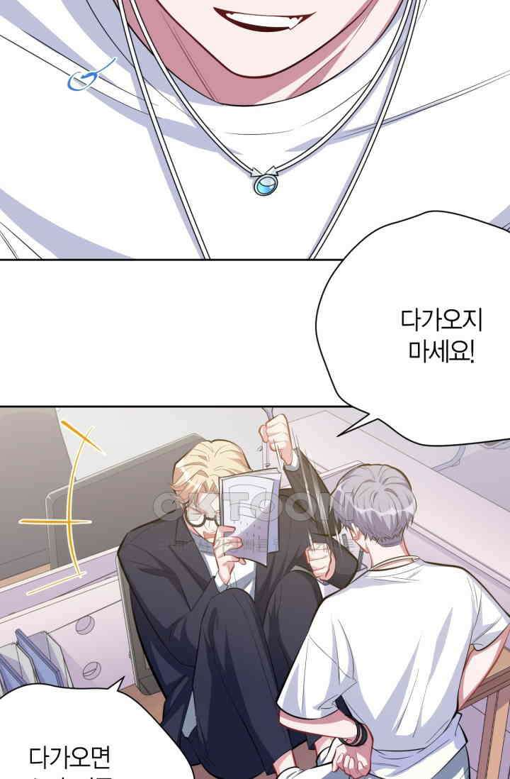 장인어른과 첫날밤을 보내버리면 39화 4