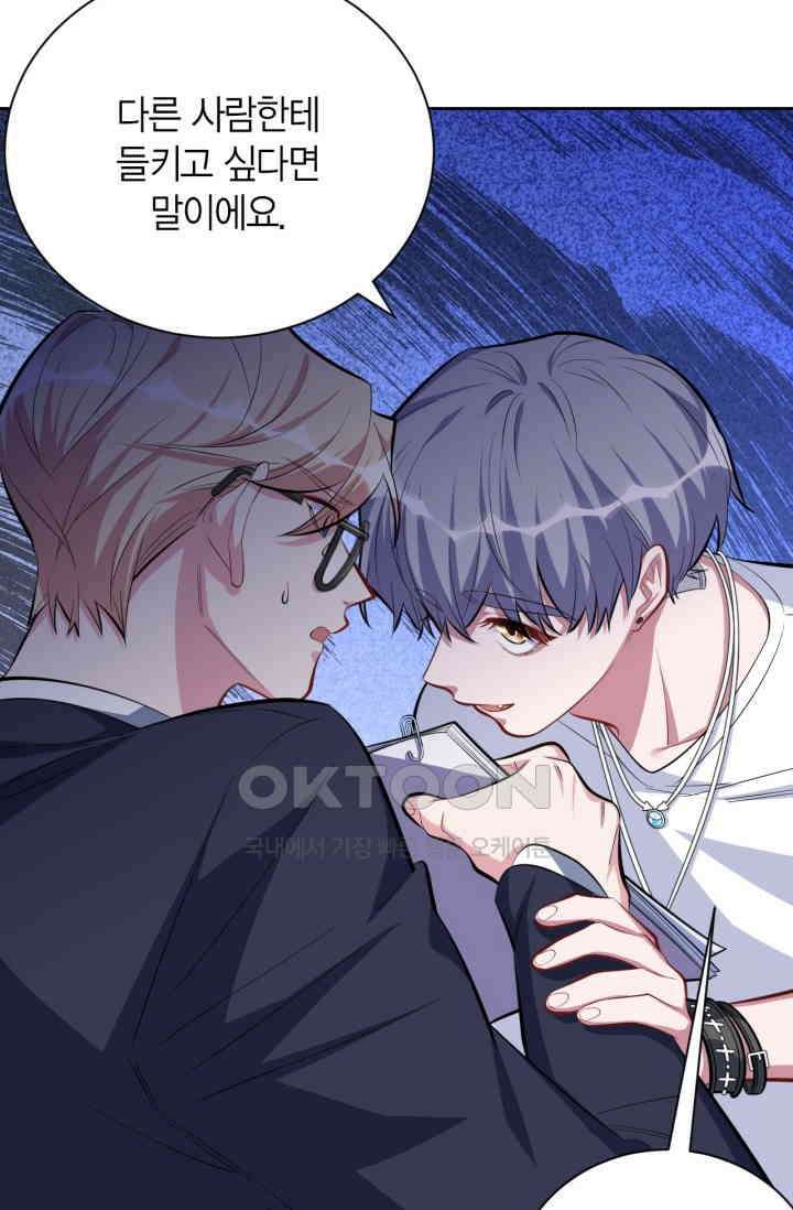 장인어른과 첫날밤을 보내버리면 39화 6