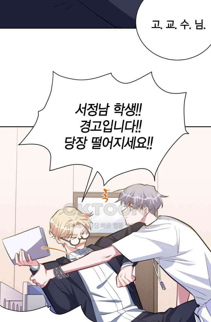 장인어른과 첫날밤을 보내버리면 39화 7