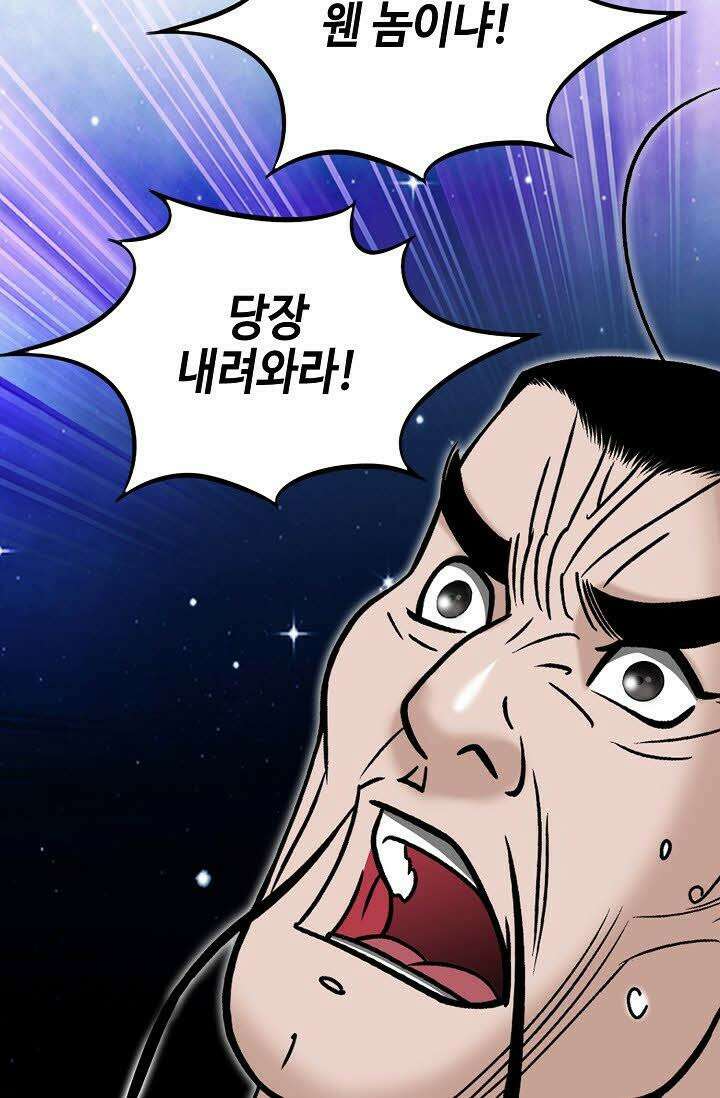 초보무사 일대기 129화 4