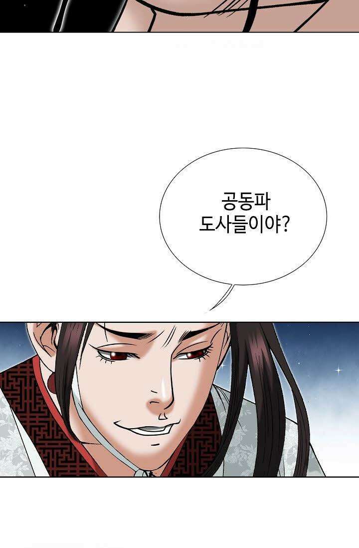 초보무사 일대기 129화 5