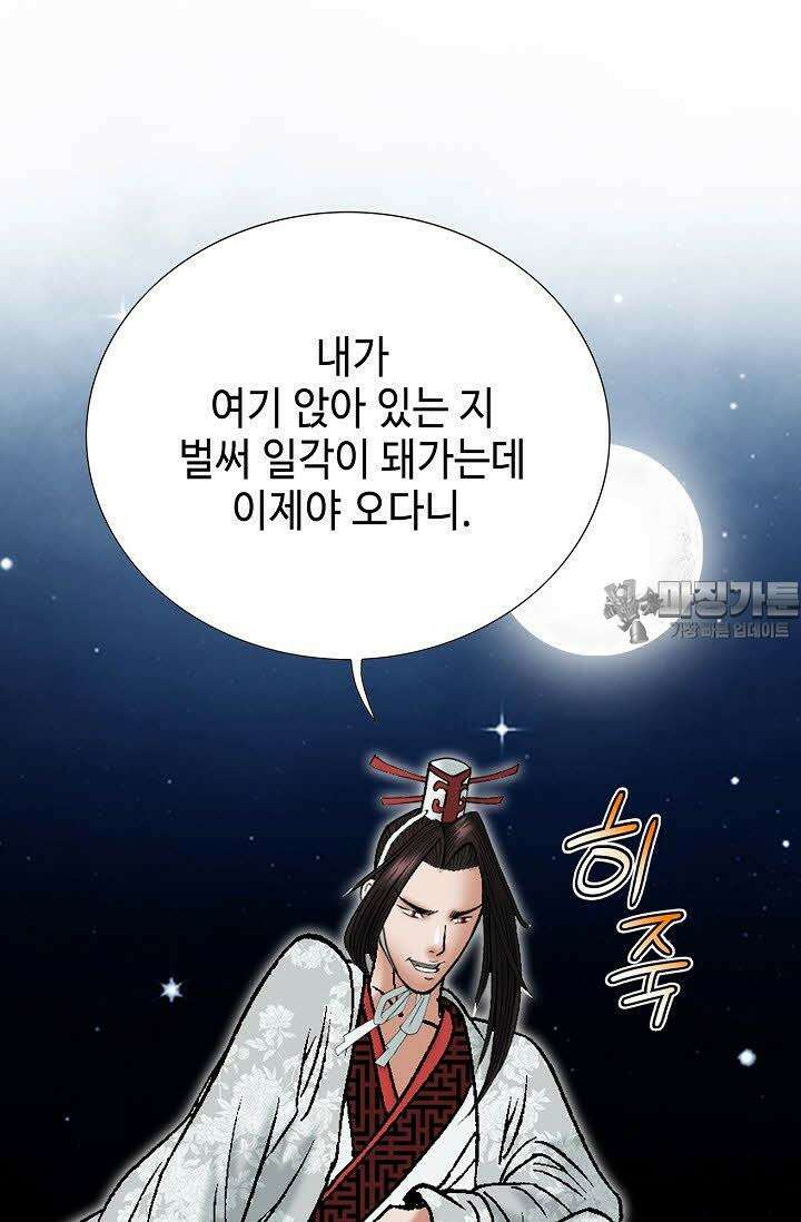 초보무사 일대기 129화 6