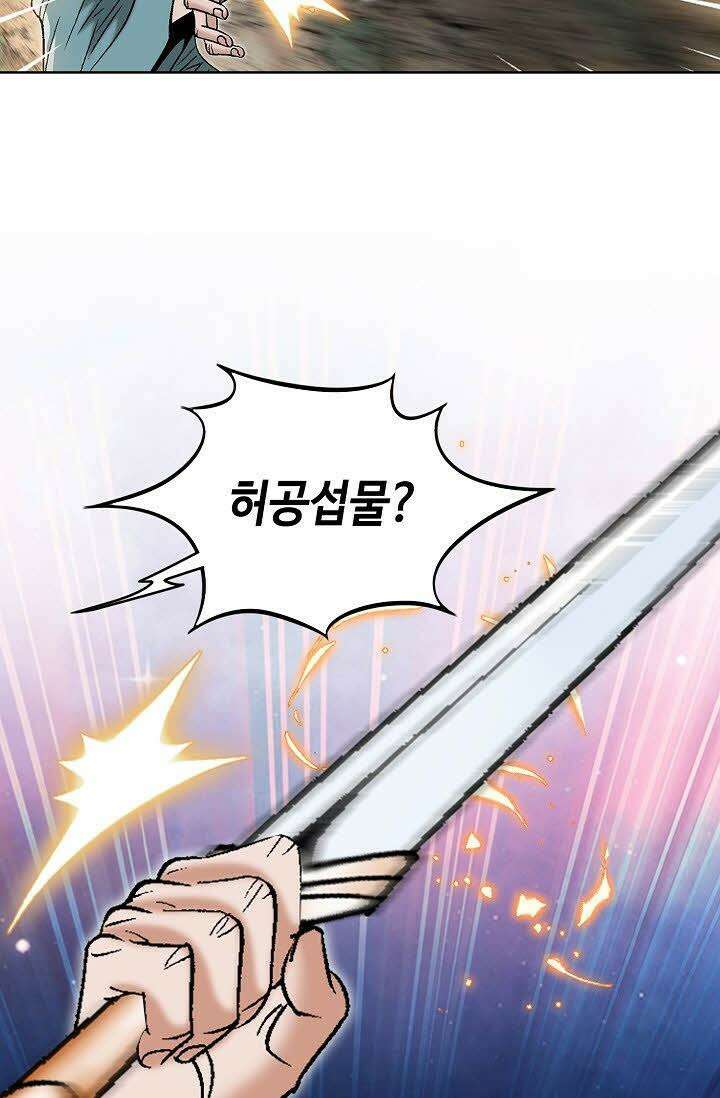 초보무사 일대기 129화 11