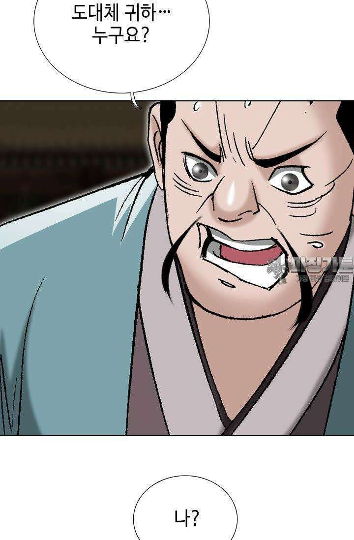 초보무사 일대기 129화 15