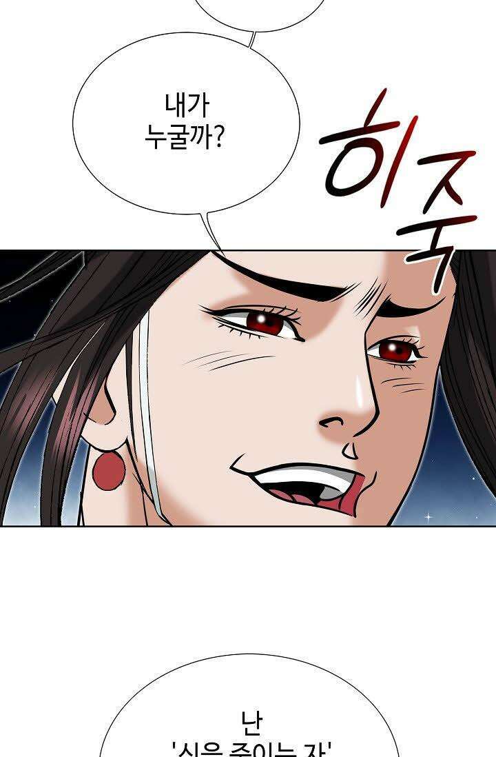 초보무사 일대기 129화 16