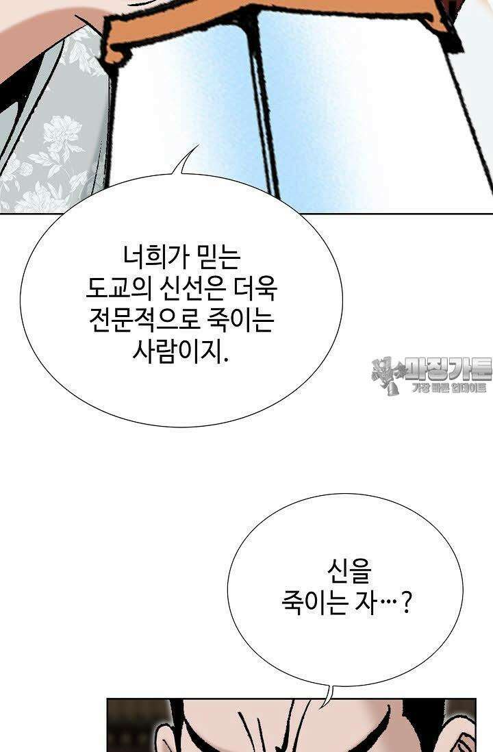 초보무사 일대기 129화 18