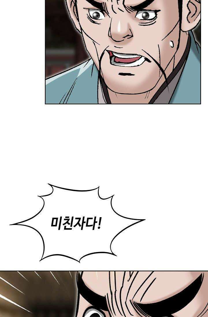 초보무사 일대기 129화 19