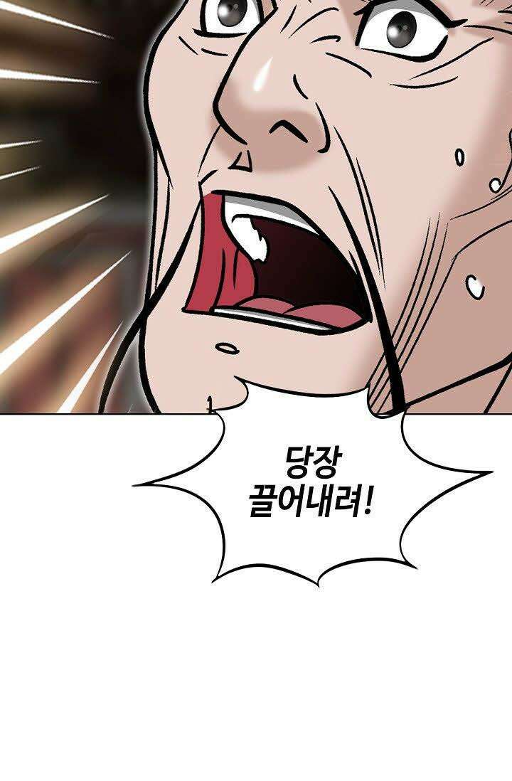 초보무사 일대기 129화 20