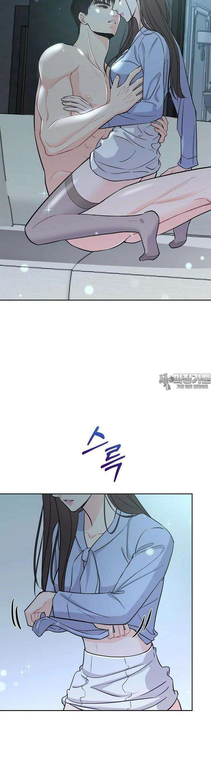 섹시한 남편 [19세 완전판] 27화 3