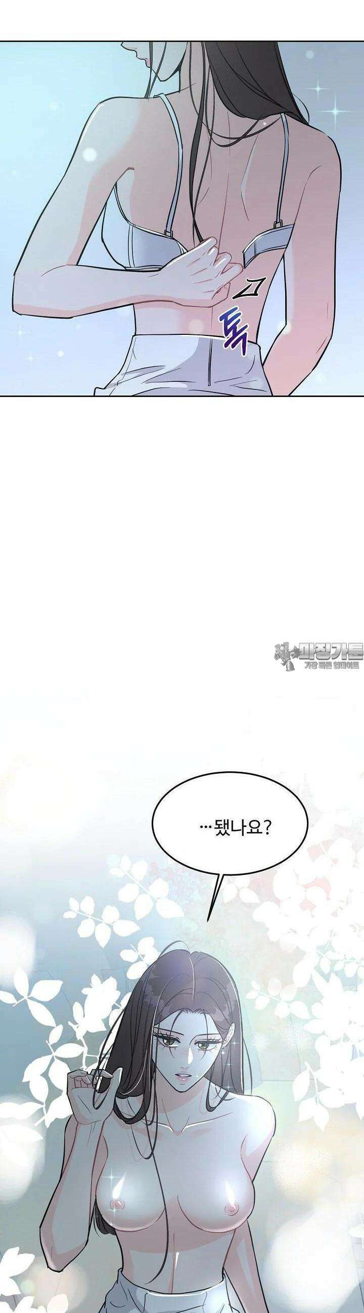 섹시한 남편 [19세 완전판] 27화 4