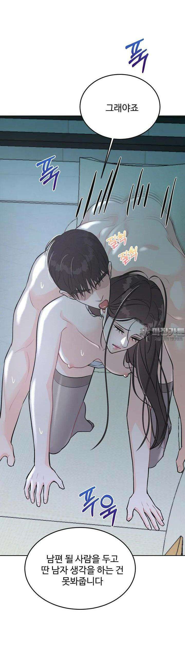 섹시한 남편 [19세 완전판] 27화 8