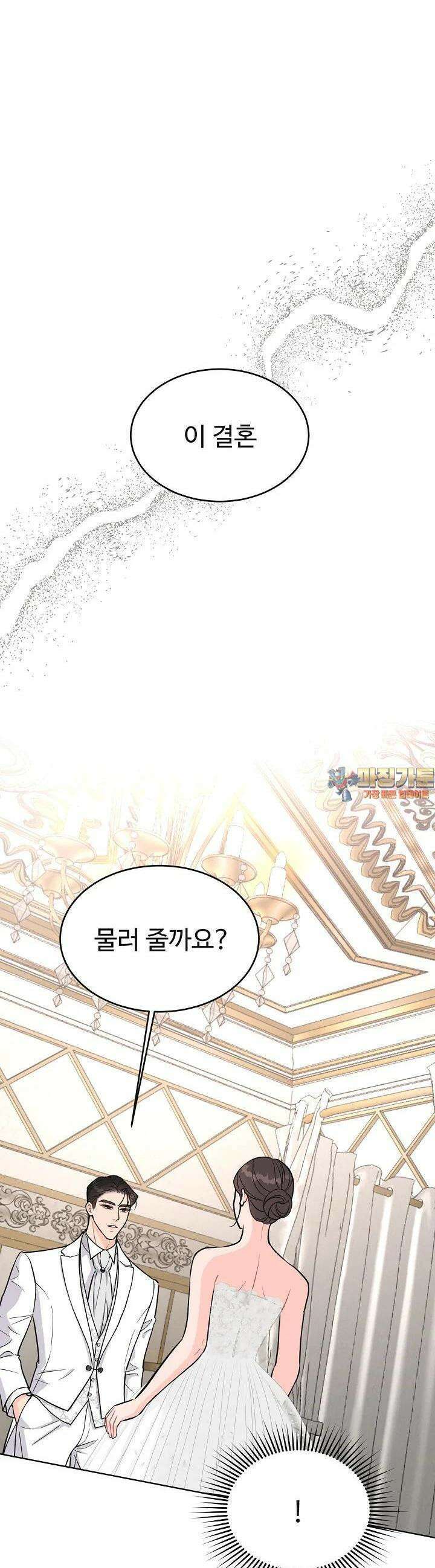 섹시한 남편 [19세 완전판] 32화 1