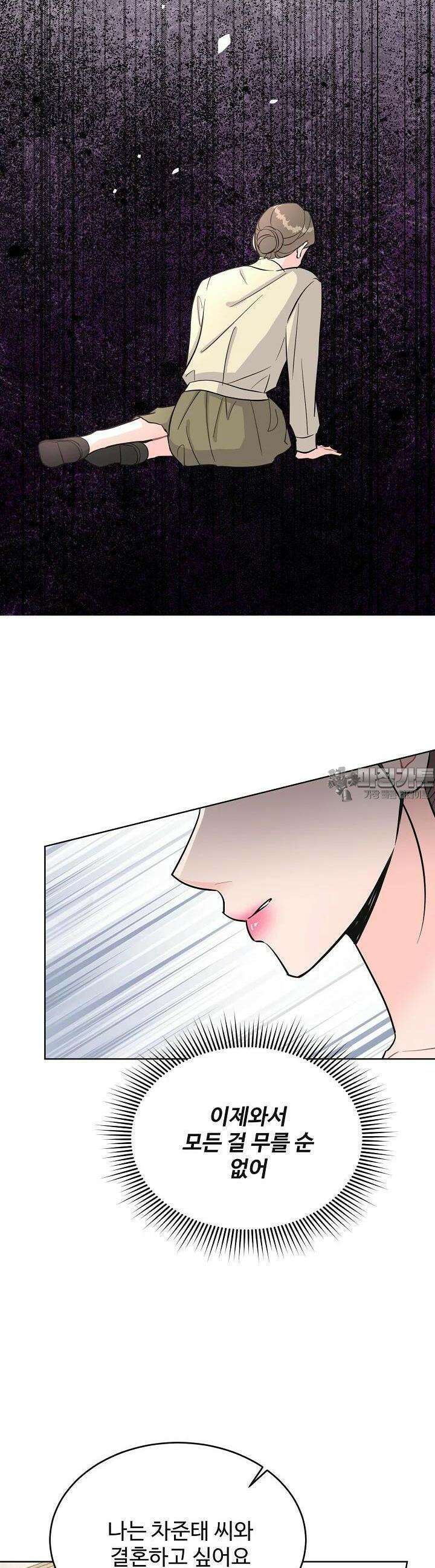 섹시한 남편 [19세 완전판] 32화 7