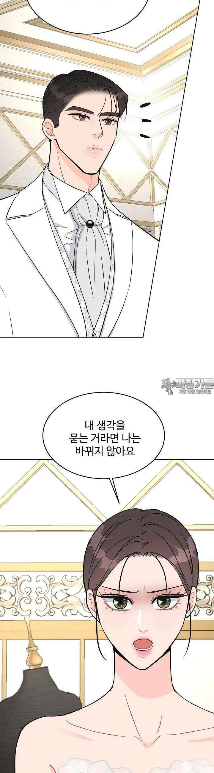 섹시한 남편 [19세 완전판] 32화 8