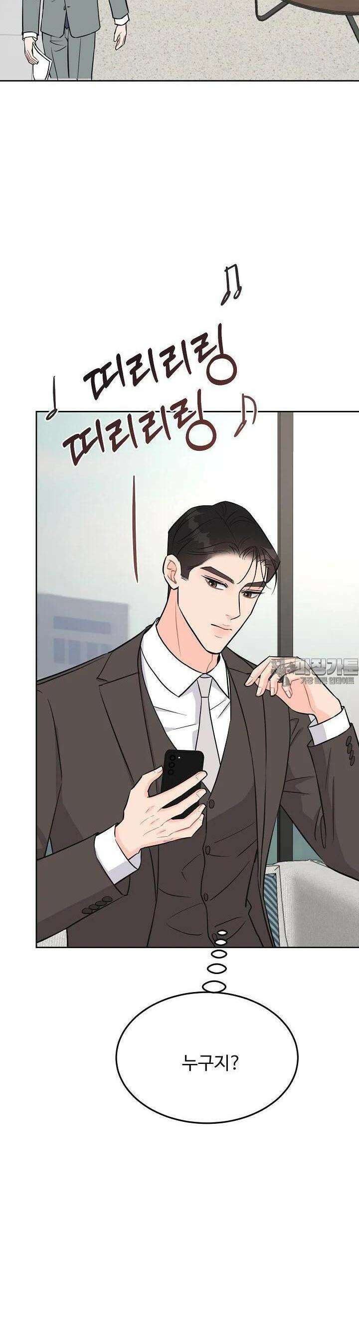 섹시한 남편 [19세 완전판] 36화 5
