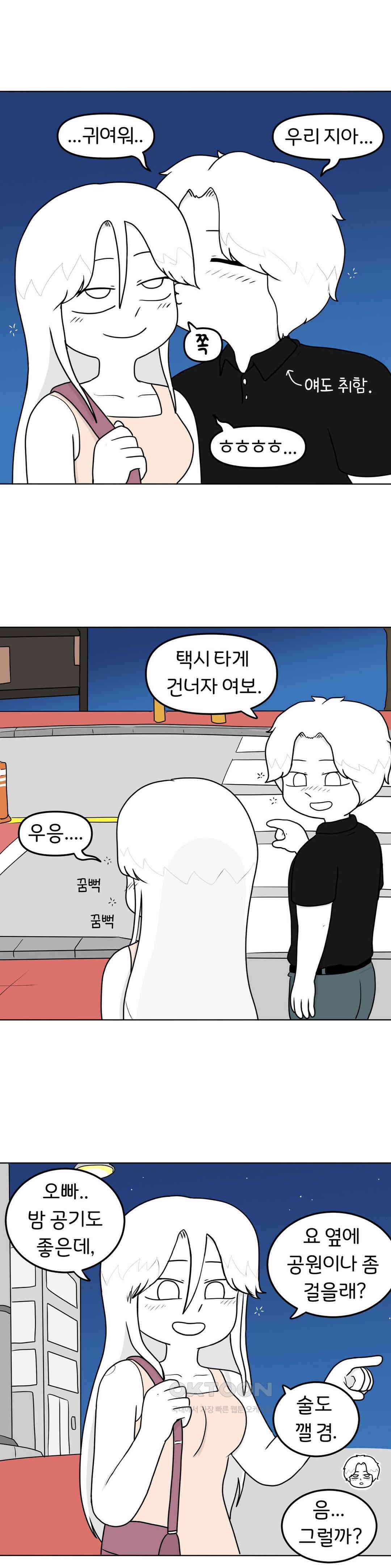 매운맛 커플 야외 플레이 2