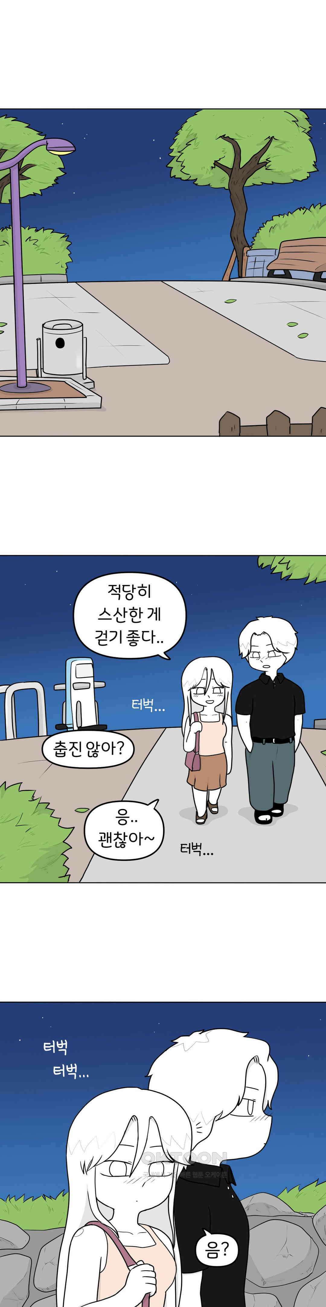 매운맛 커플 야외 플레이 3