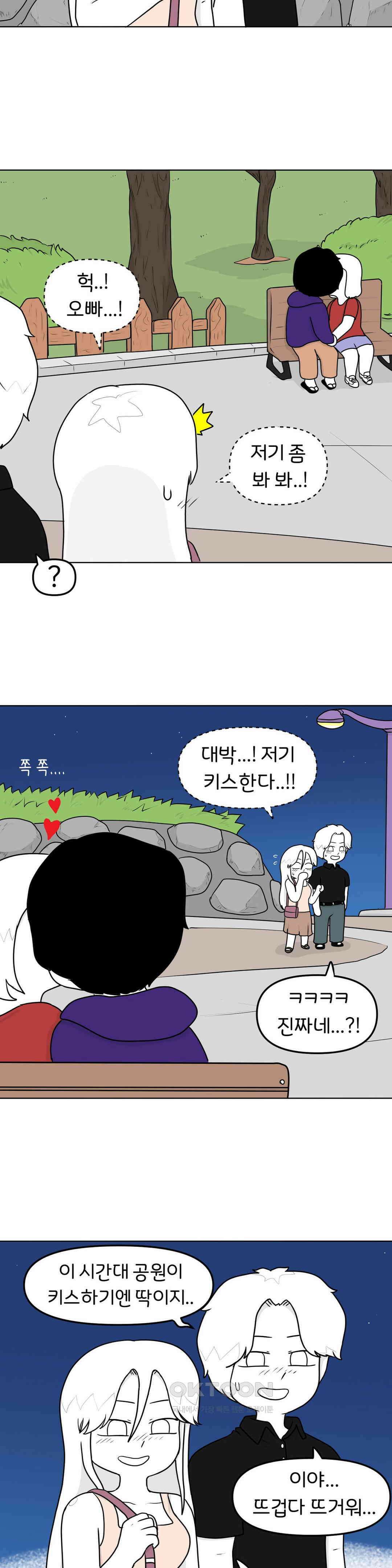 매운맛 커플 야외 플레이 4