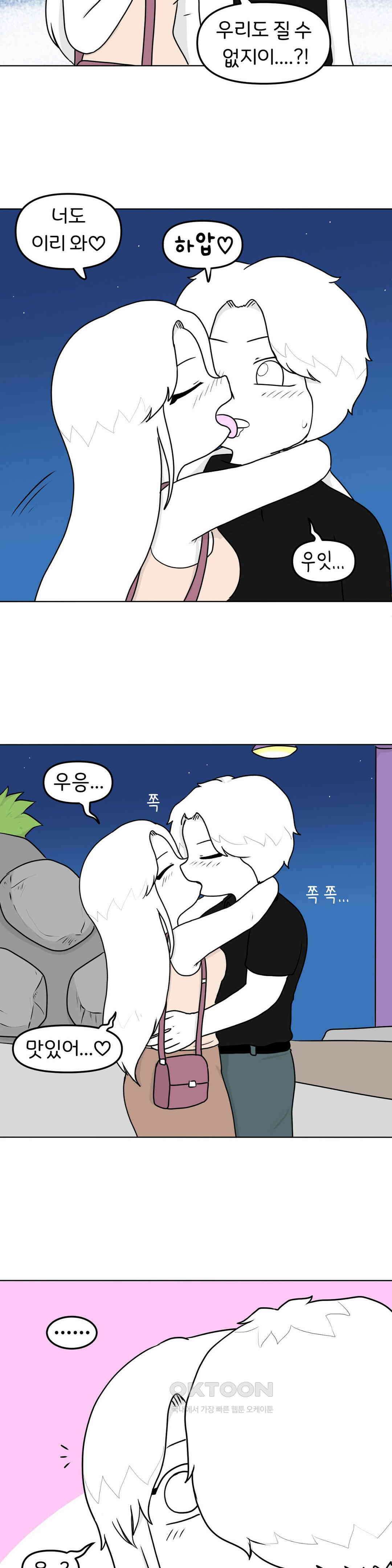 매운맛 커플 야외 플레이 5