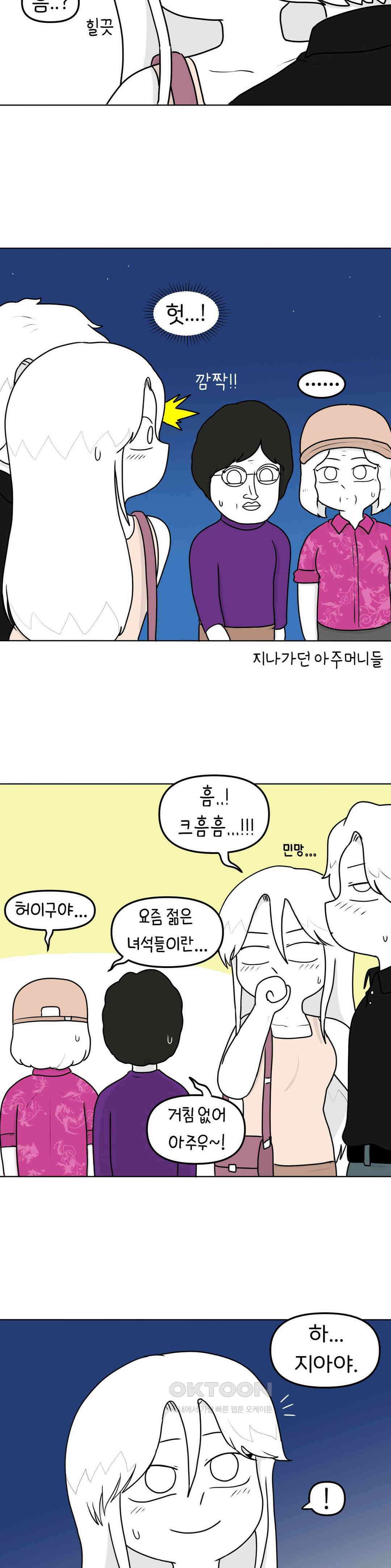 매운맛 커플 야외 플레이 6
