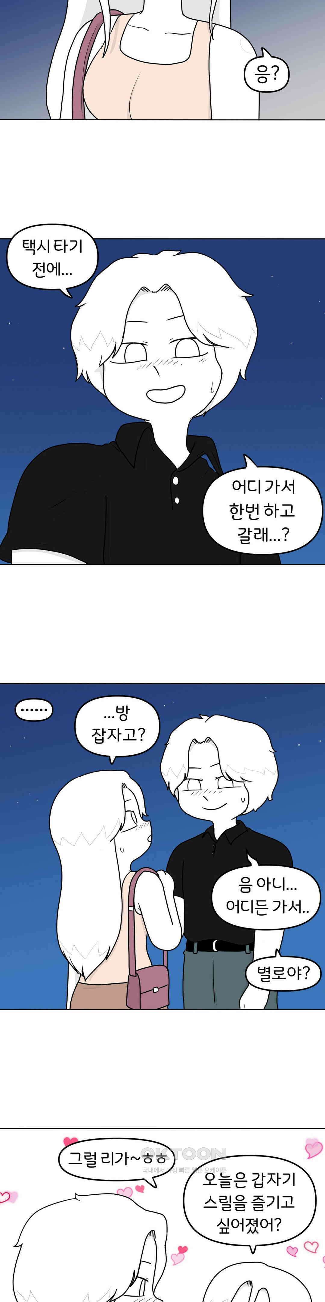 매운맛 커플 야외 플레이 7