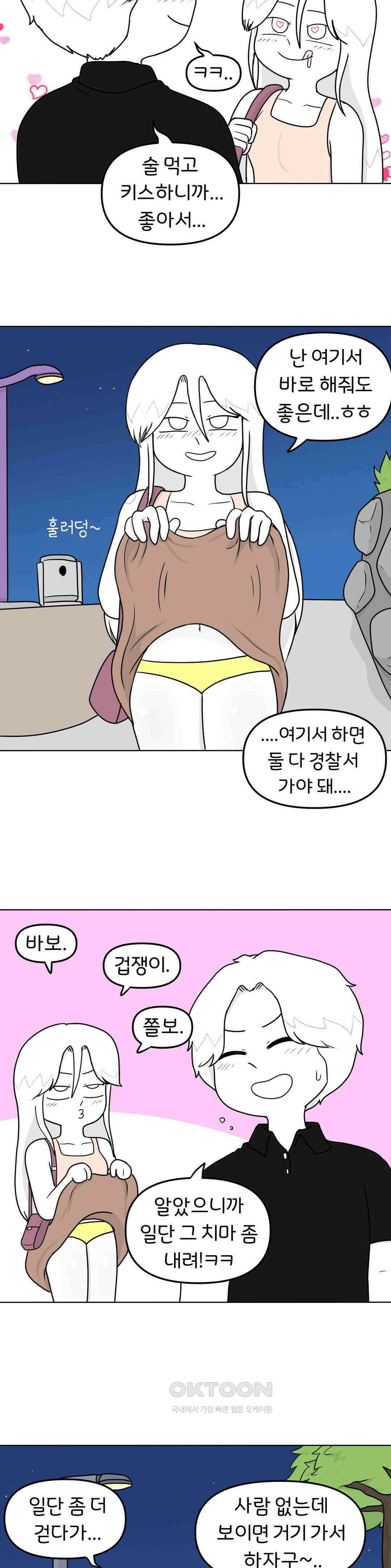 매운맛 커플 야외 플레이 8