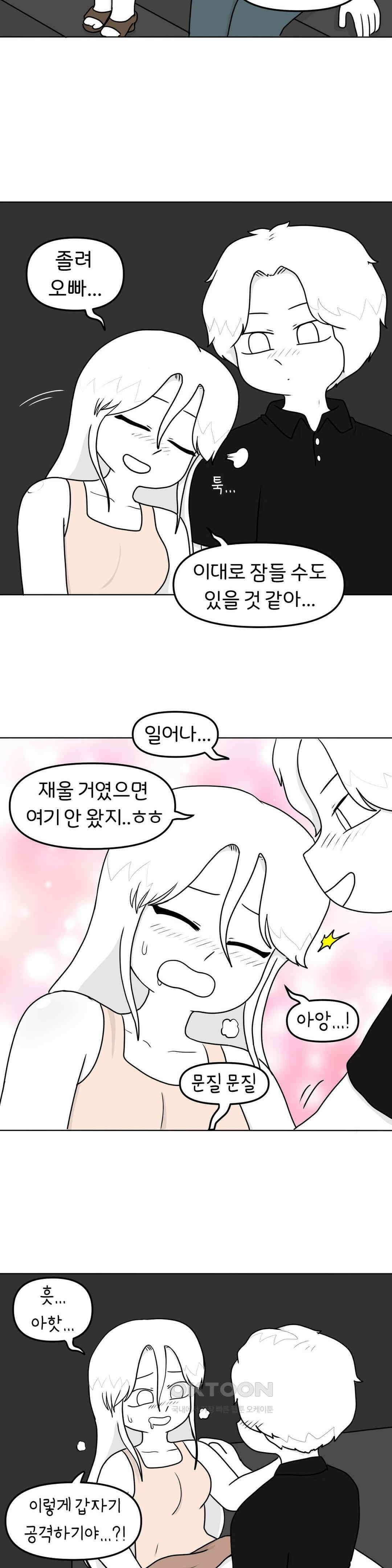 매운맛 커플 야외 플레이 10