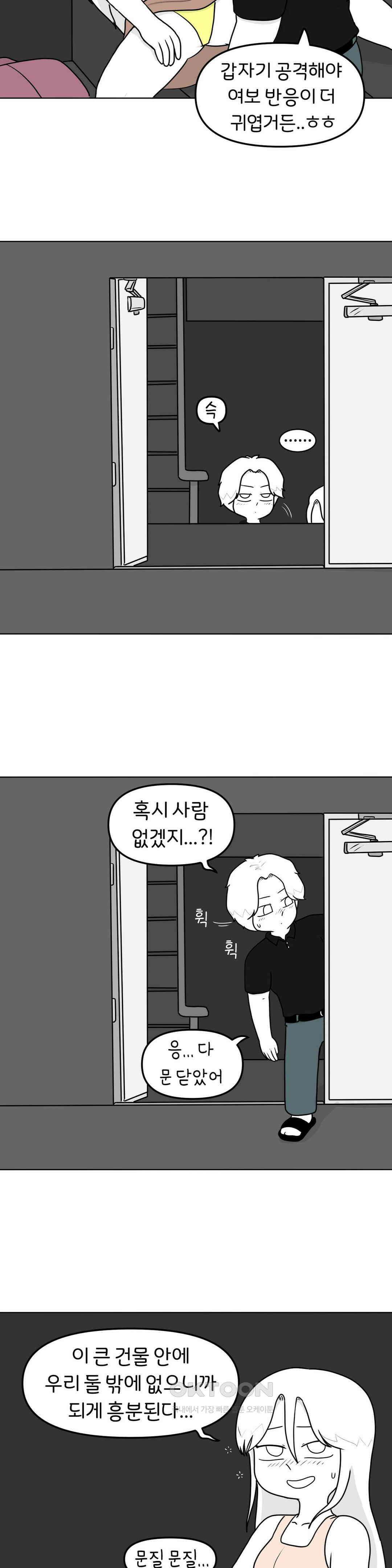 매운맛 커플 야외 플레이 11