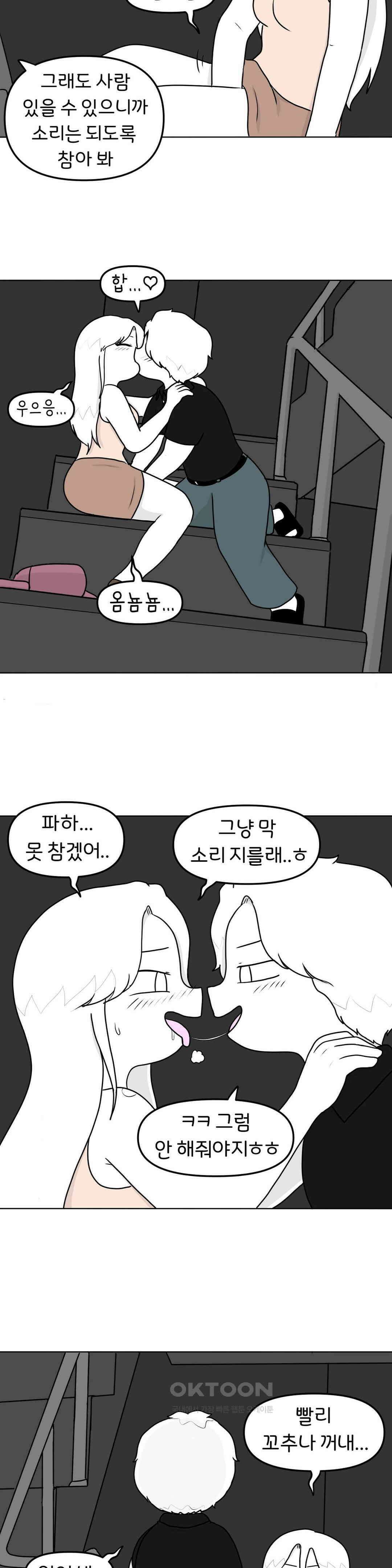 매운맛 커플 야외 플레이 12
