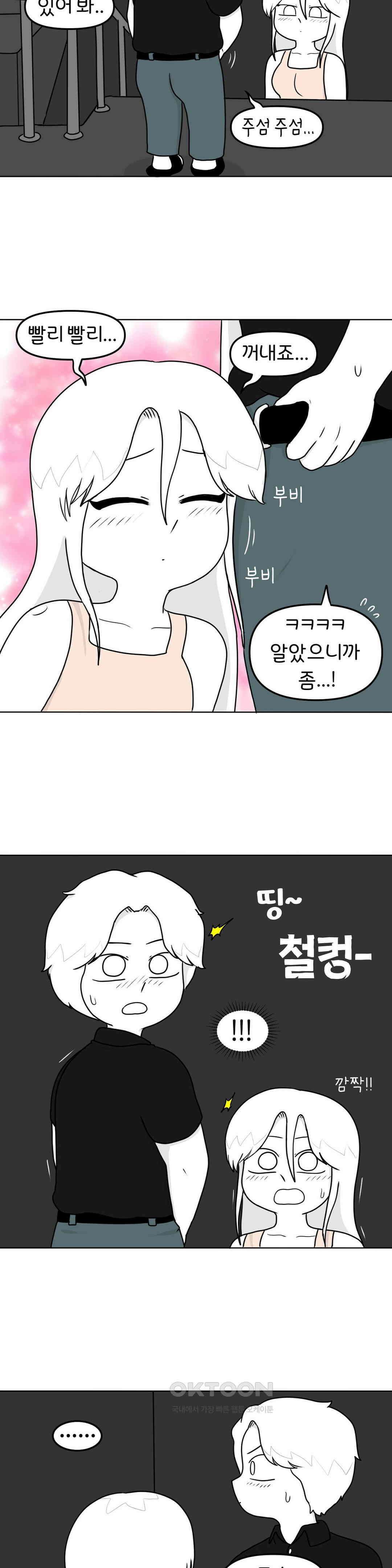 매운맛 커플 야외 플레이 13