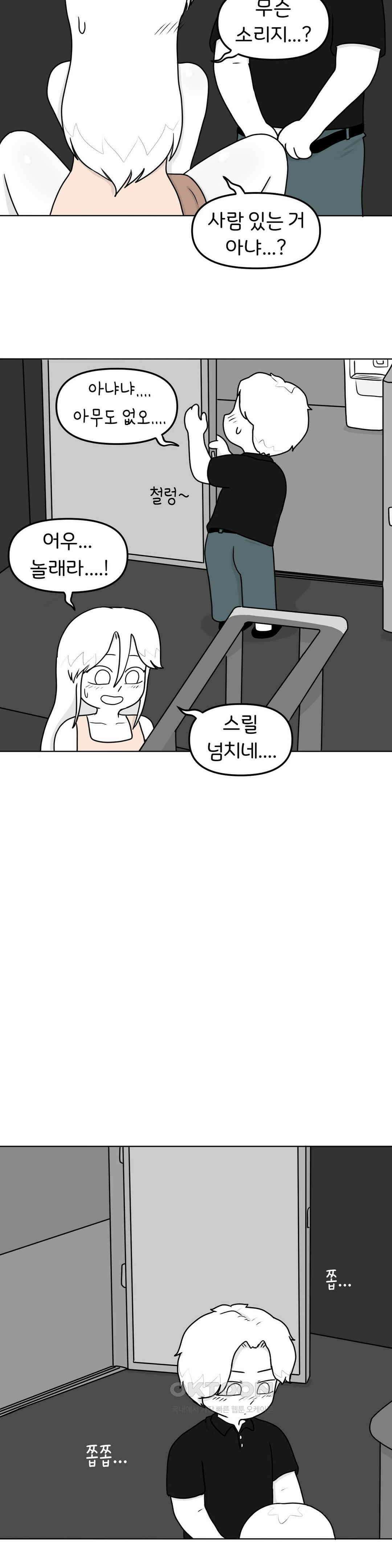 매운맛 커플 야외 플레이 14