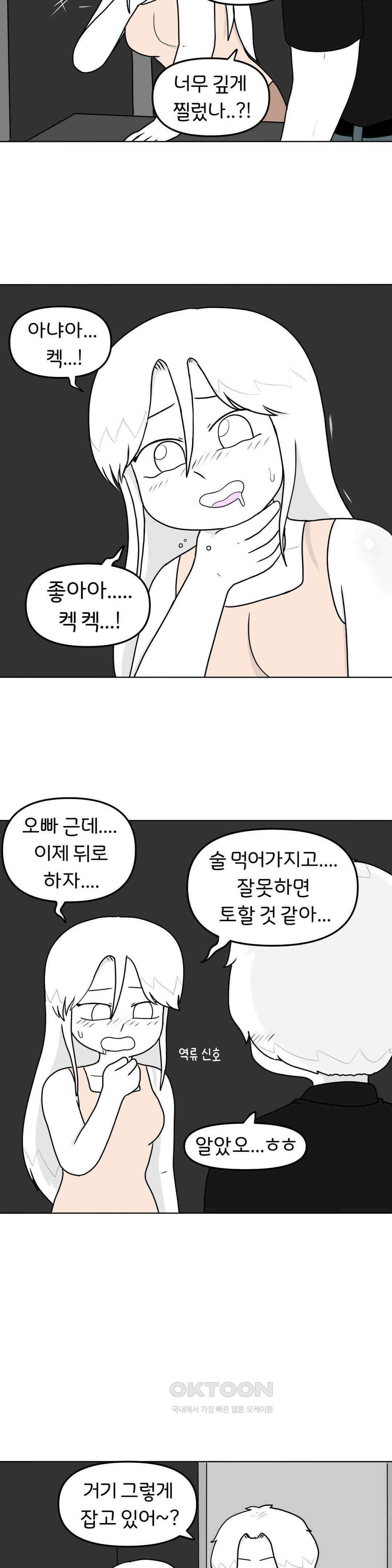 매운맛 커플 야외 플레이 16