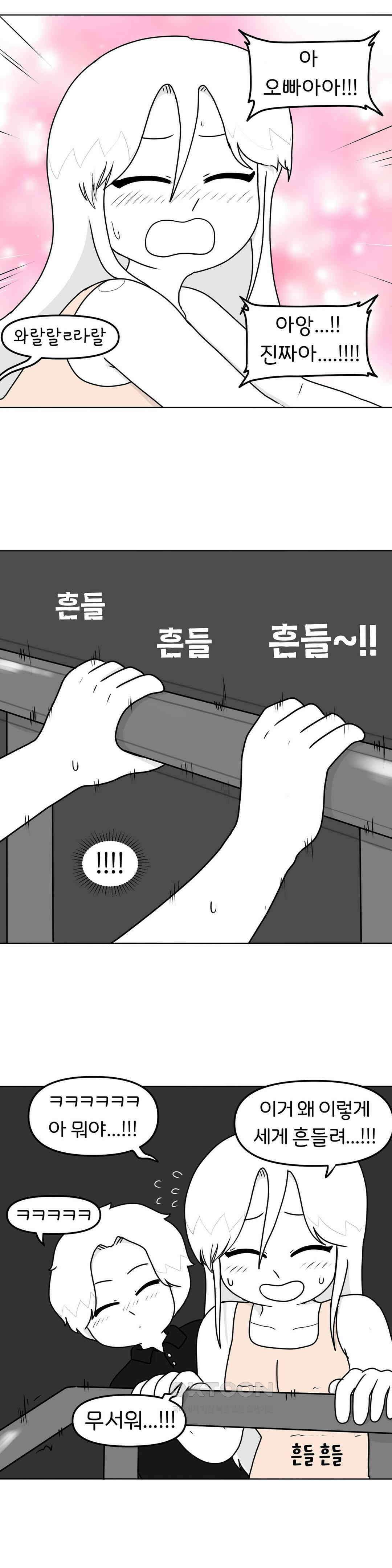 매운맛 커플 야외 플레이 19