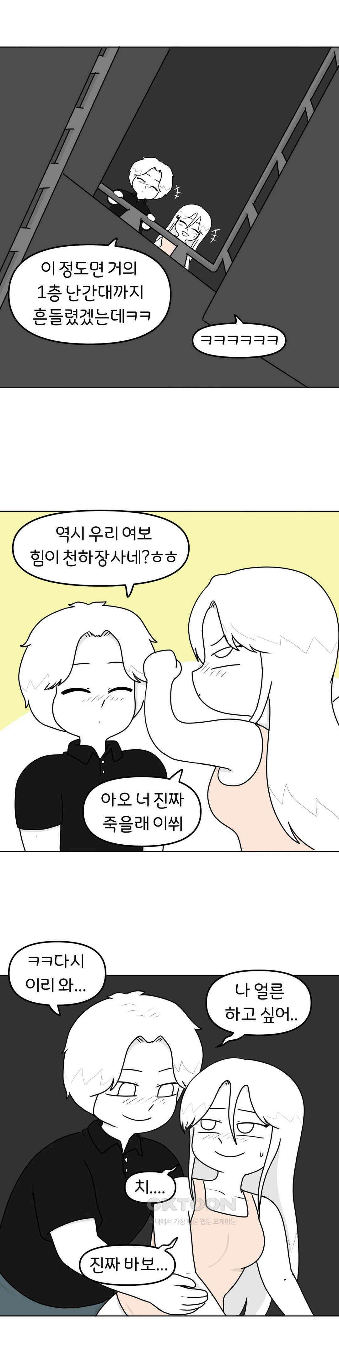 매운맛 커플 야외 플레이 20