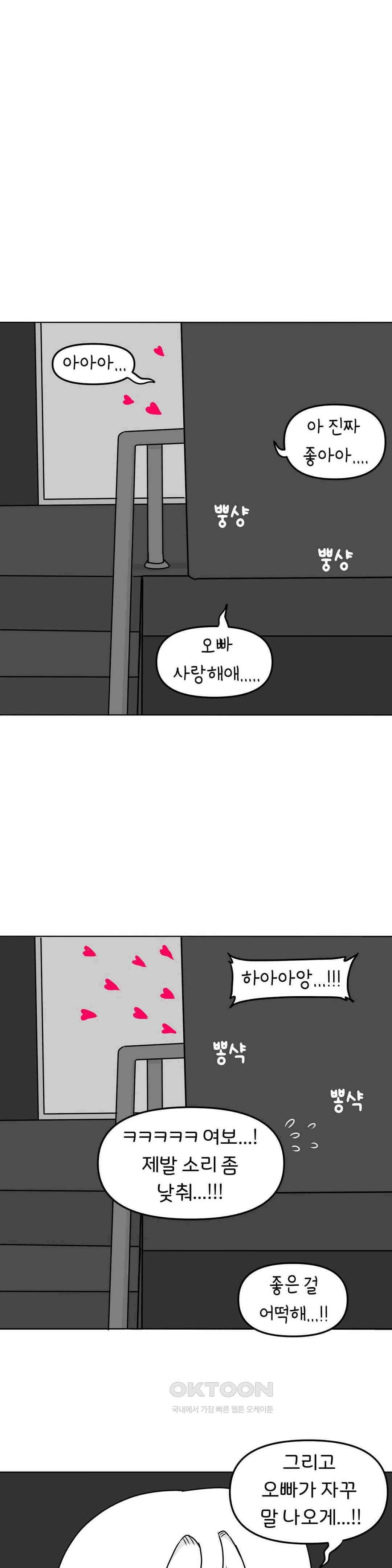 매운맛 커플 야외 플레이 21