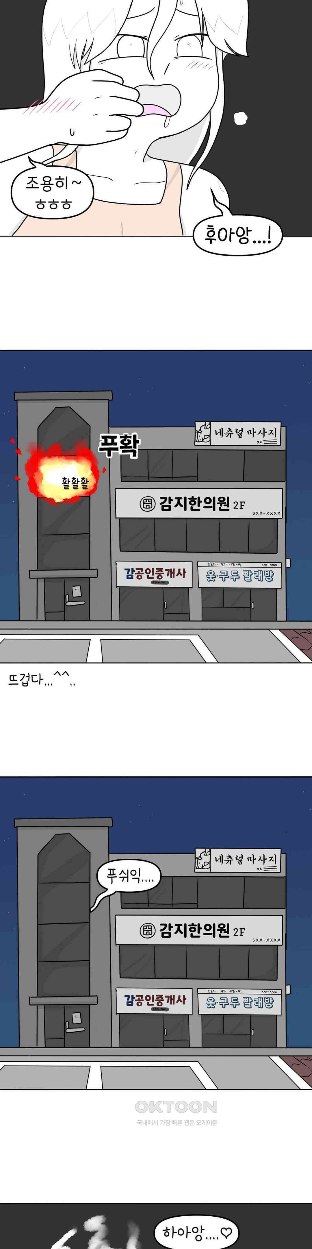 매운맛 커플 야외 플레이 22