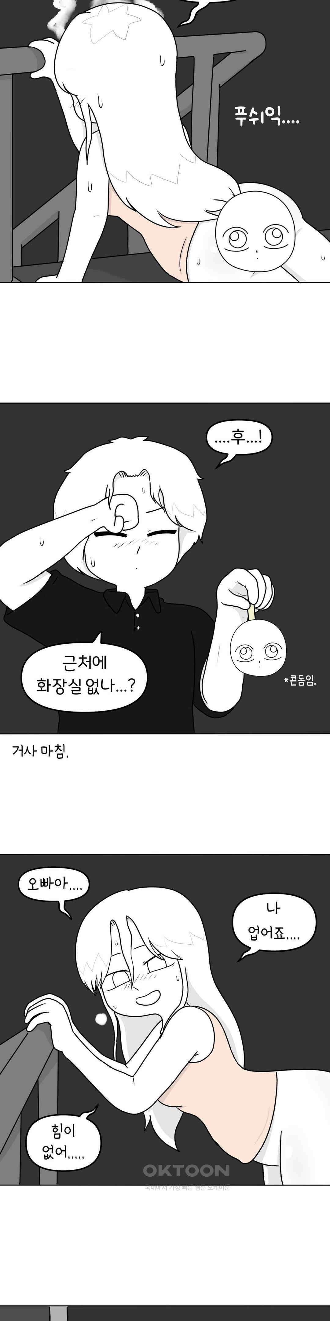 매운맛 커플 야외 플레이 23