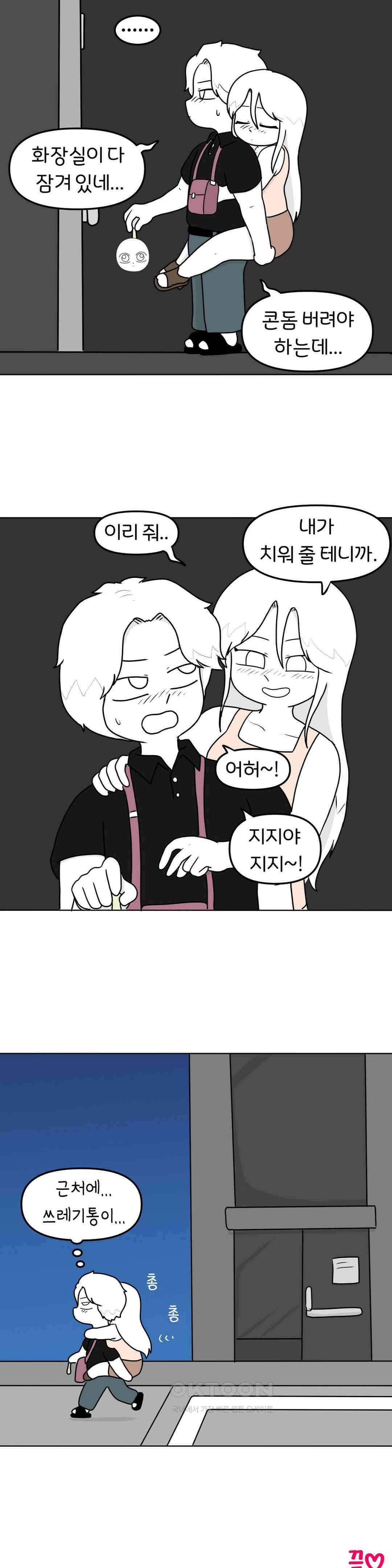 매운맛 커플 야외 플레이 24