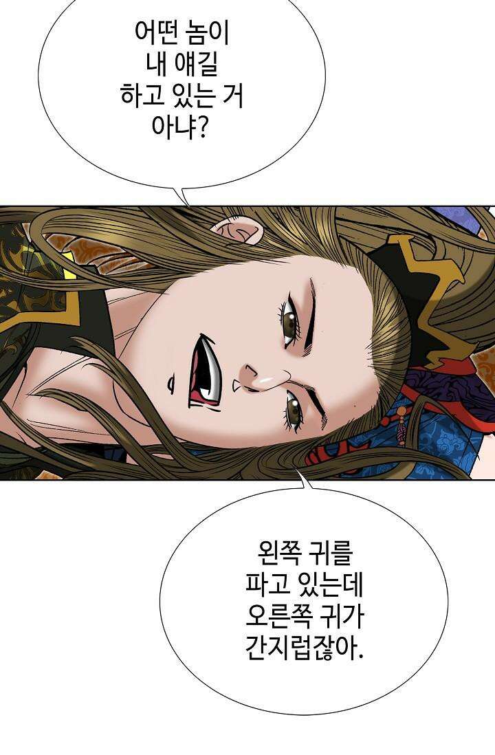 초보무사 일대기 135화 5
