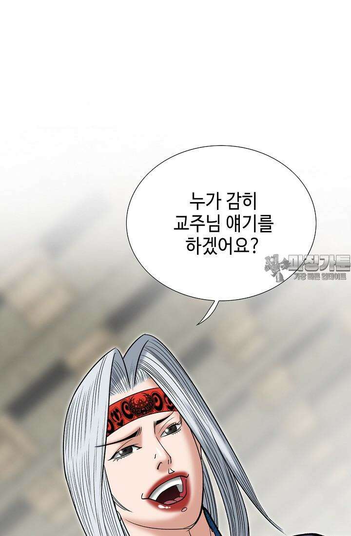 초보무사 일대기 135화 6