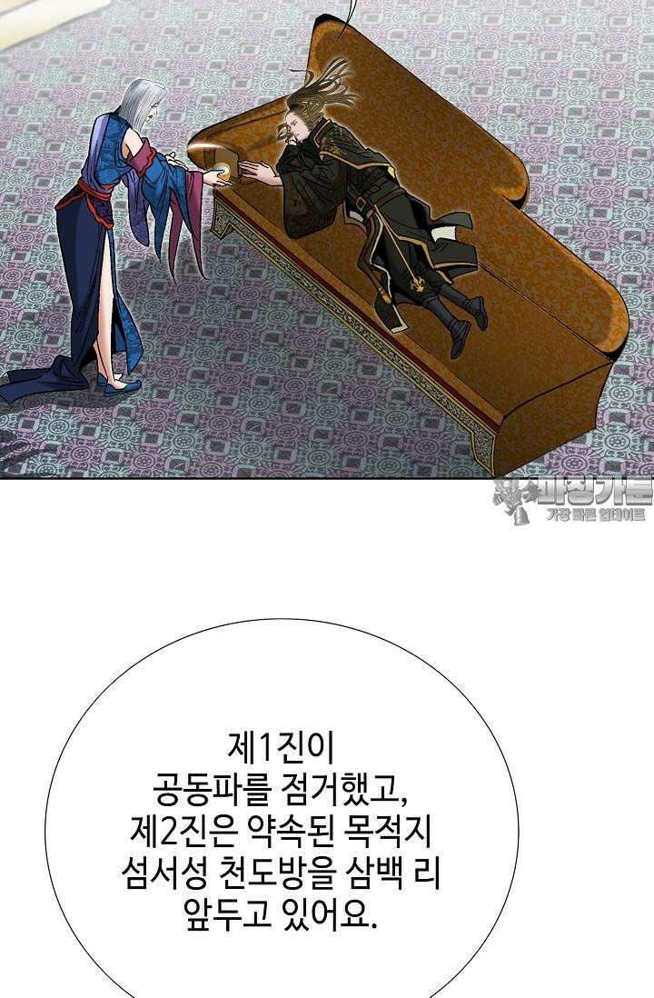 초보무사 일대기 135화 12