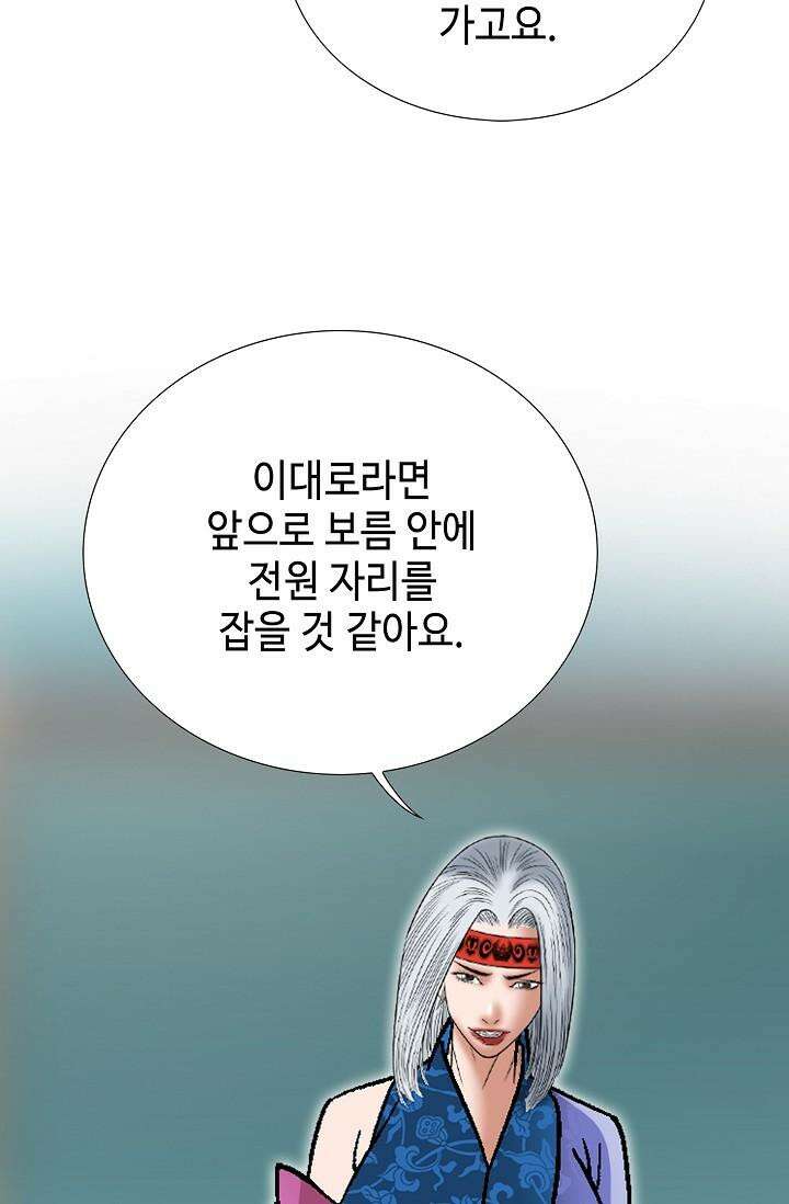 초보무사 일대기 135화 14