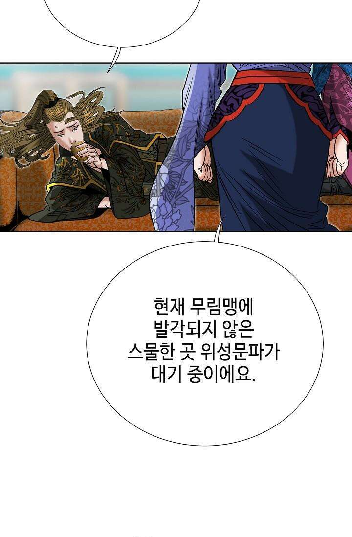 초보무사 일대기 135화 16