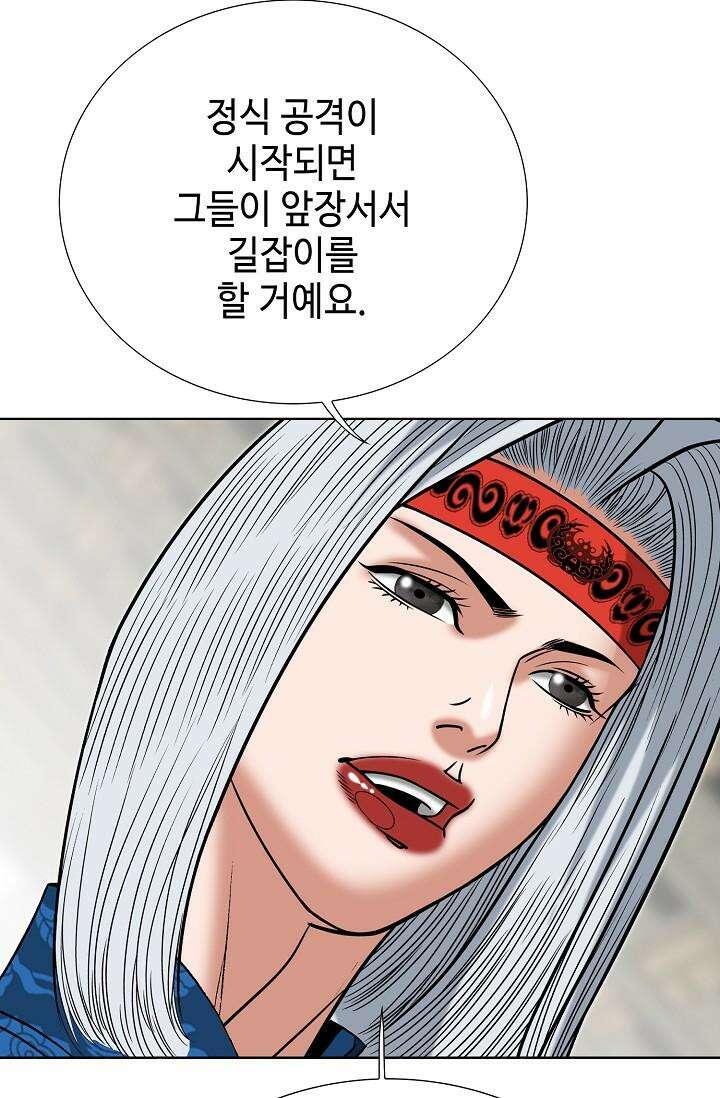 초보무사 일대기 135화 17