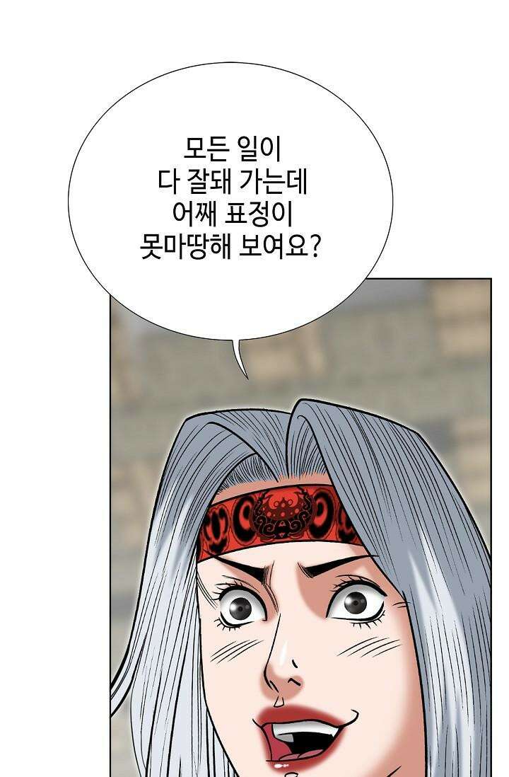 초보무사 일대기 135화 20