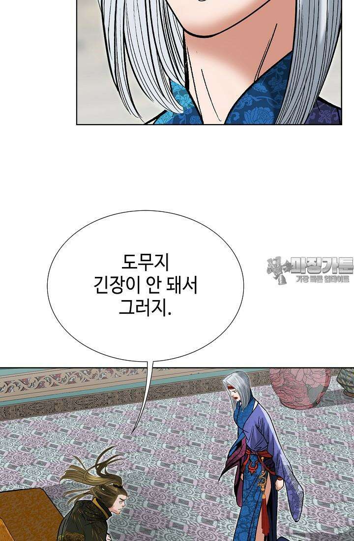 초보무사 일대기 135화 21